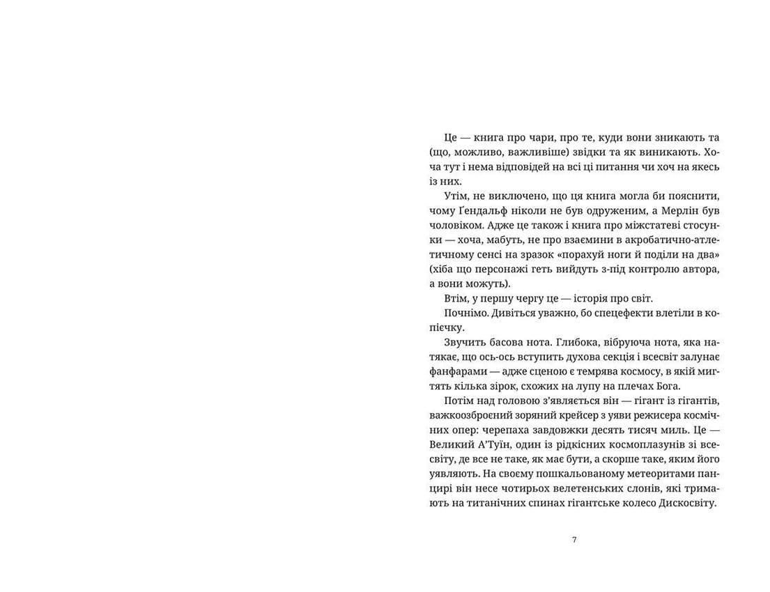 Франческа. Повелителька траєкторій, фото - 2