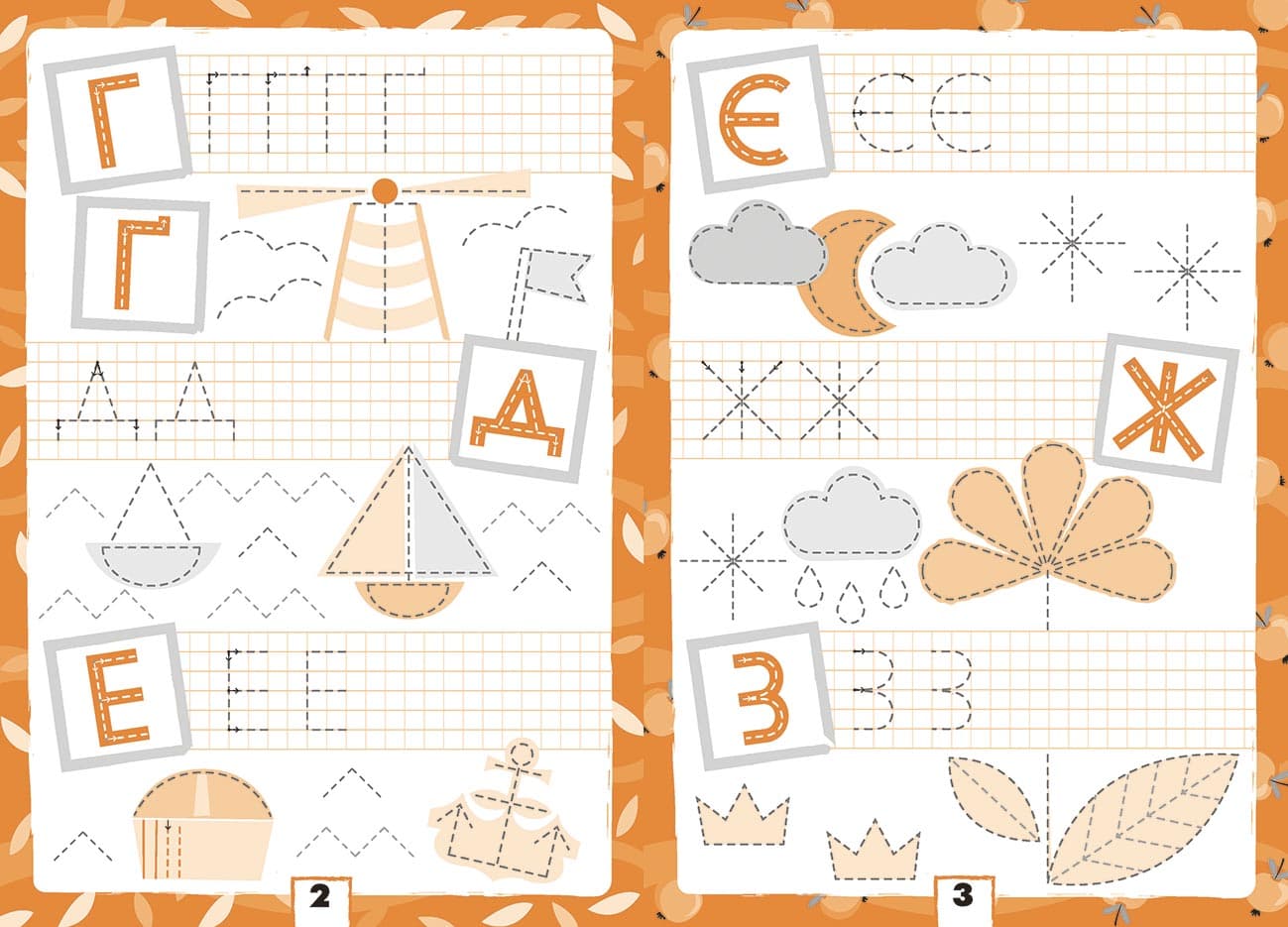 Багаторазові прописи. А, Б, В, фото - 2