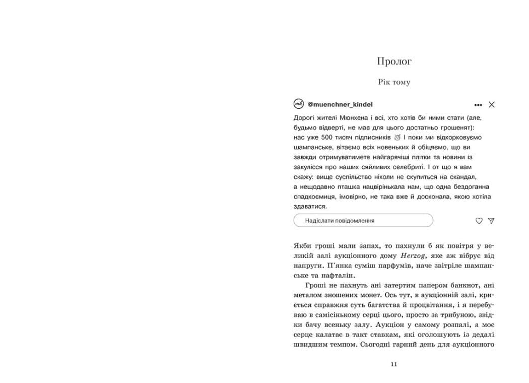 Обрамлені почуття. Книга 1, фото - 3