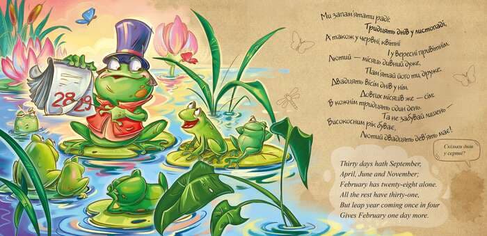 Сяй нам, зіронька, світи!, фото - 2