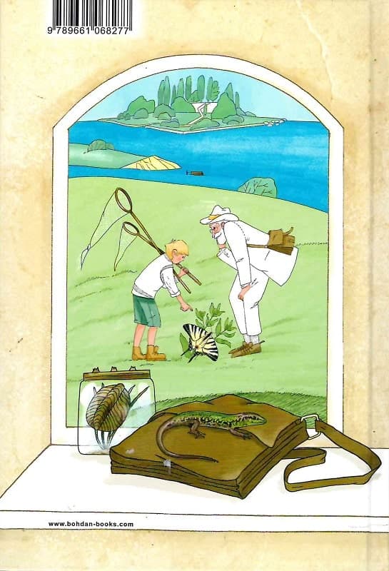 Сад богів : повість, фото - 2