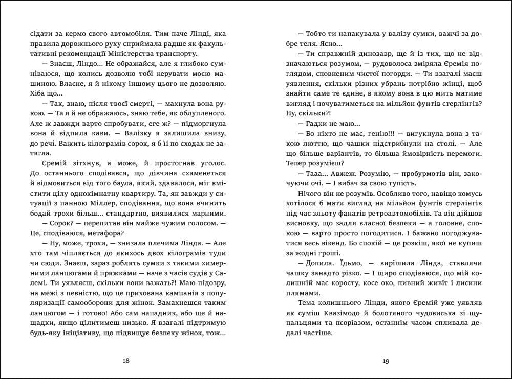 Чиє тіло зникло?, фото - 2