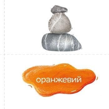 Міксуй і вивчай! Кольорова лічба, фото - 3