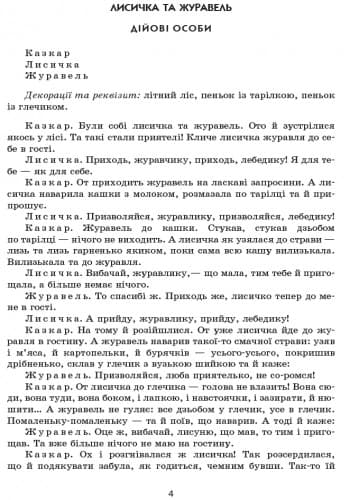 Граємося в казку: настільний театр. Старший вік. Папка, фото - 2
