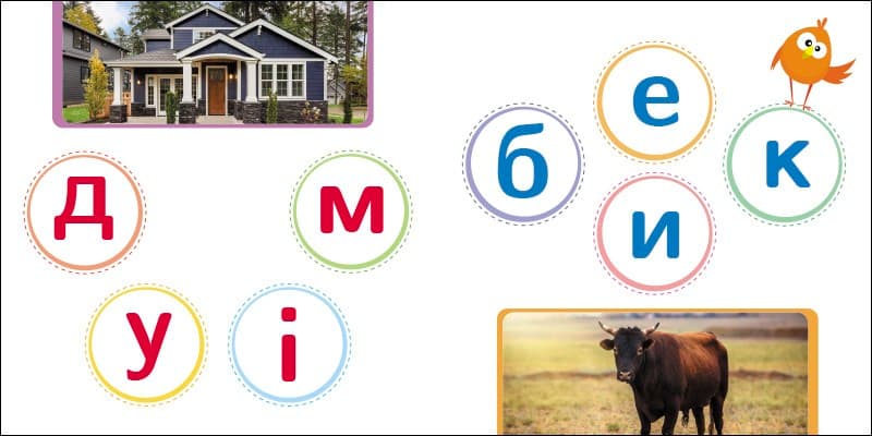 Читалочка. Сховай зайве., фото - 2