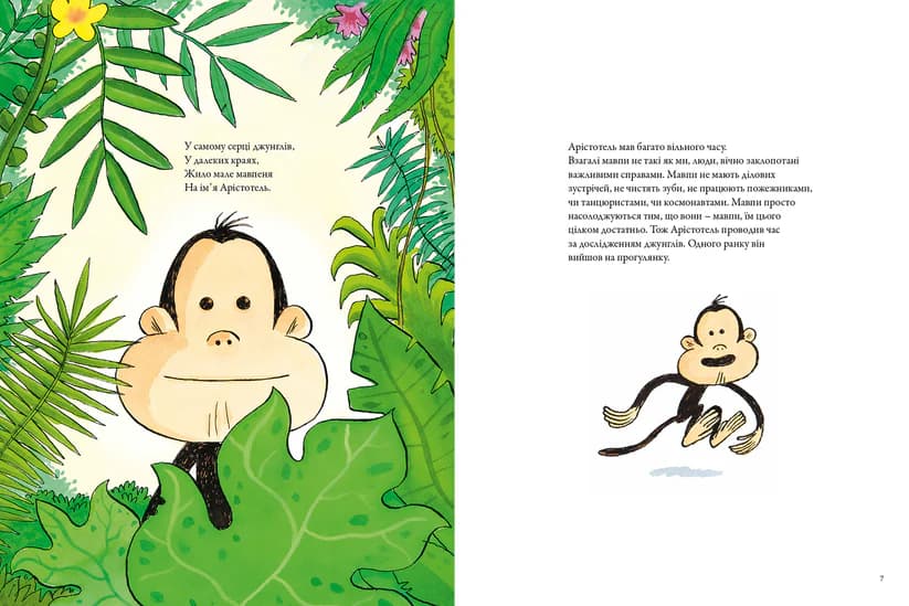 Радіо Банан, фото - 2