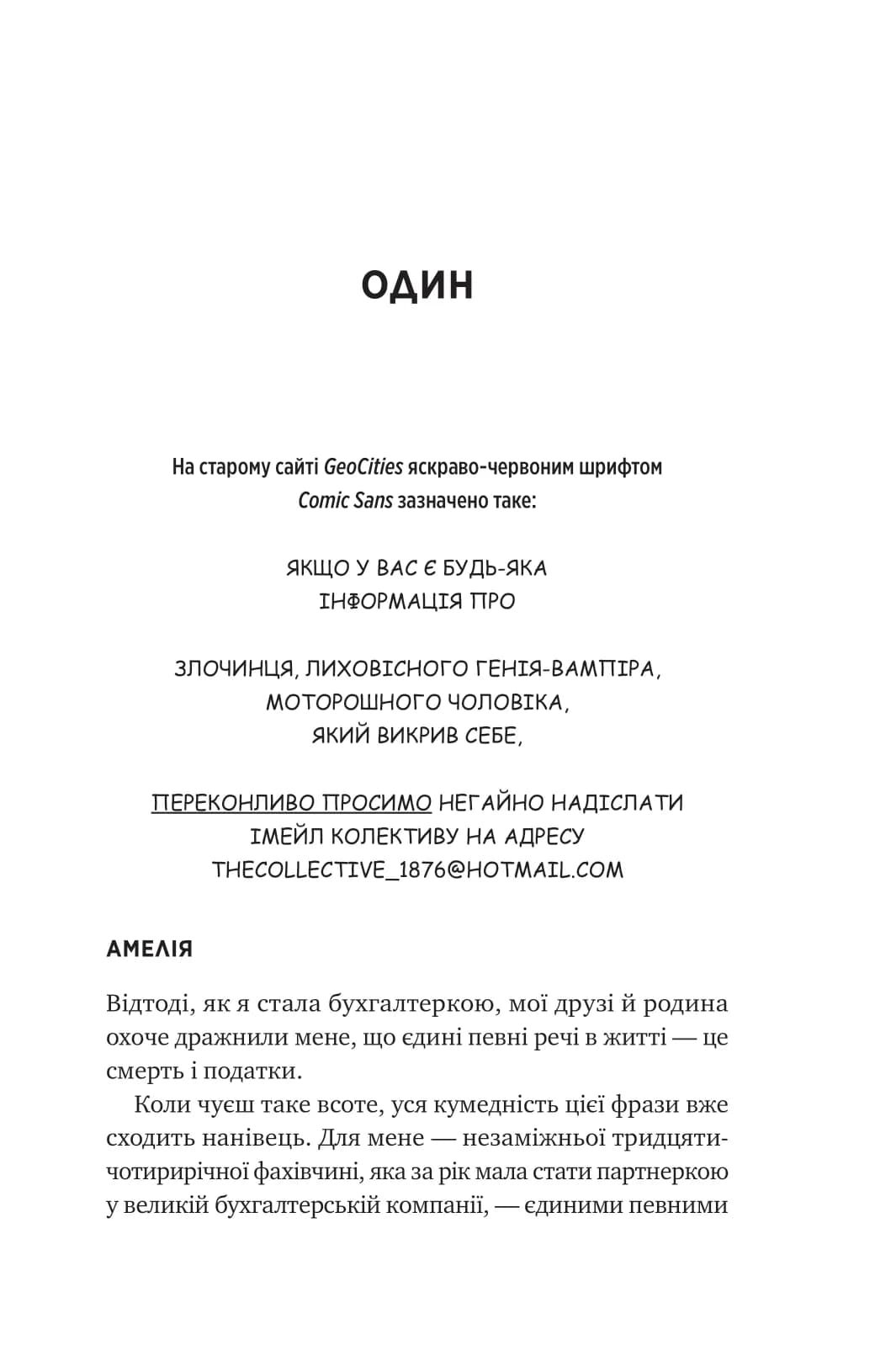 Мій +1 — вампір (Мої вампіри #2), фото - 2