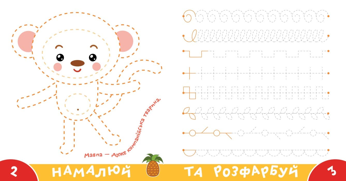 Прописи-тренажер. Африка, фото - 2