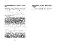 Набридливі дівчата. Книга 2, фото - 2