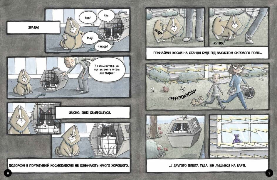 Бінкі: Право дряпати, фото - 2