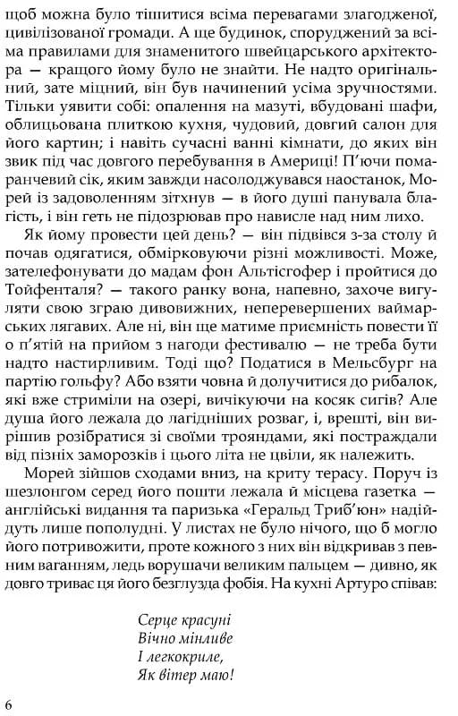 Юдине дерево 987, фото - 2