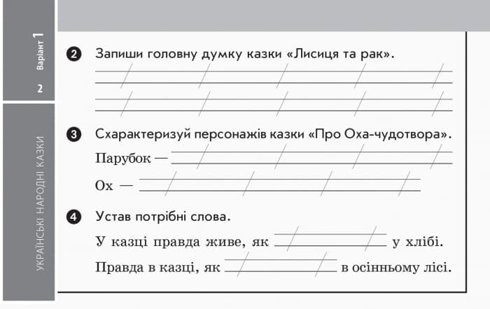 Читання. 3 клас. Експрес-контроль (до підручника Науменко В.О.), фото - 2