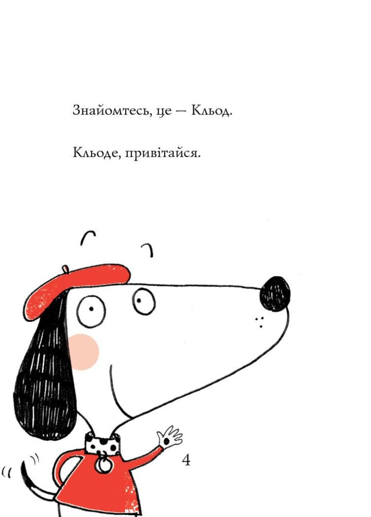 Кльод у місті. Книга 1, фото - 2