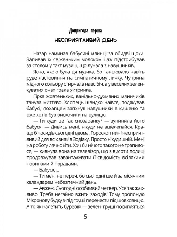 НЛО за селом, фото - 3