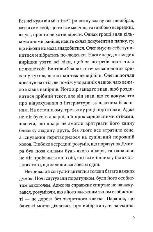У Штормовому – штиль (з пошкодженням), фото - 3