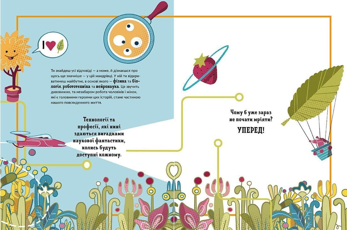 Ловець пластику та інші професії майбутнього, фото - 3
