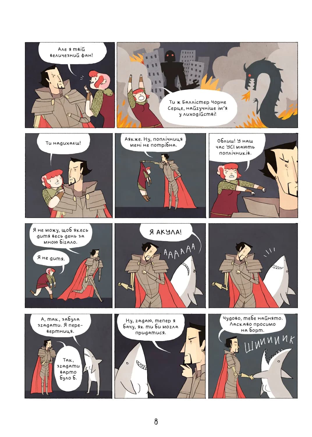 Німона, фото - 3