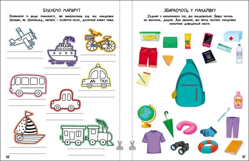 SMARTліто. Іду у 1 клас, фото - 3