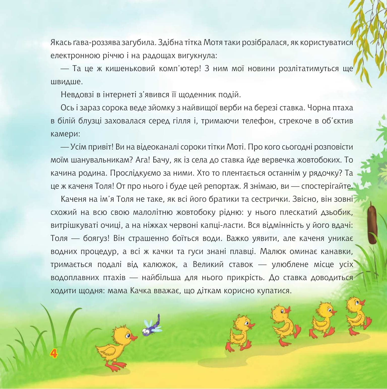 Блогерка сорока з місця подій, фото - 2