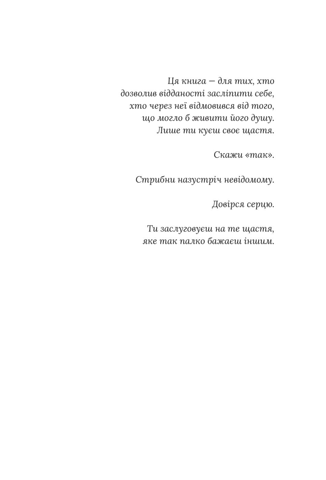 Зраджені обітниці. Книга 4 (Імперія Віндзорів), фото - 2
