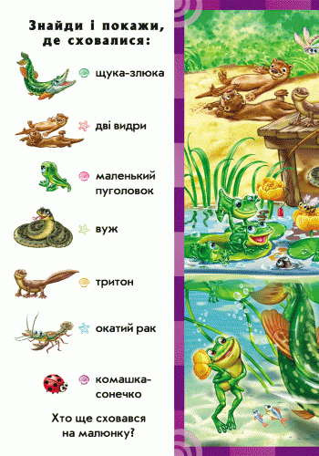 Хто у воді живе, фото - 2