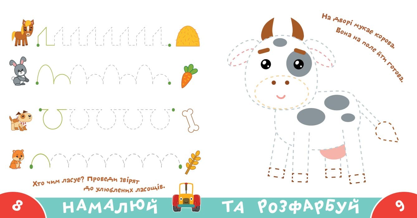 Прописи-тренажер. Ферма, фото - 3