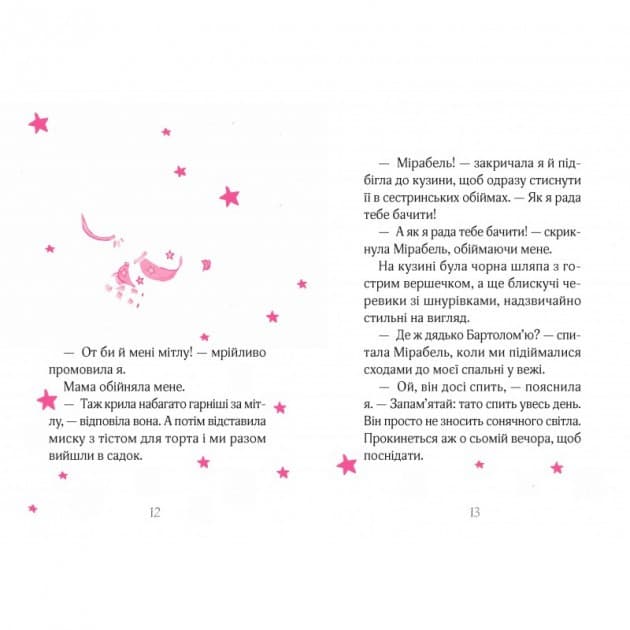 Айседора Мун потрапляє в халепу, фото - 2