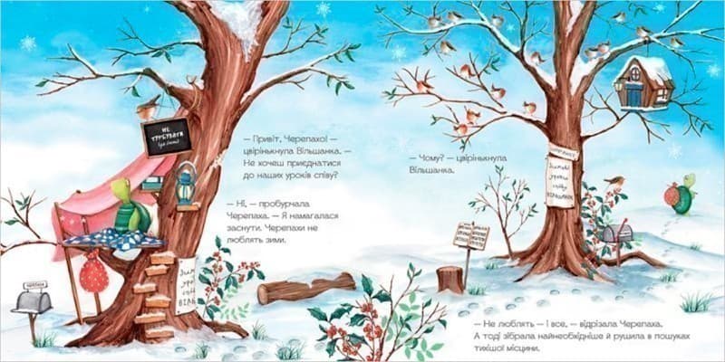 Гучна зимова сплячка, фото - 3