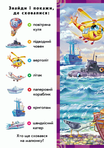 Гудуть мотори, фото - 2