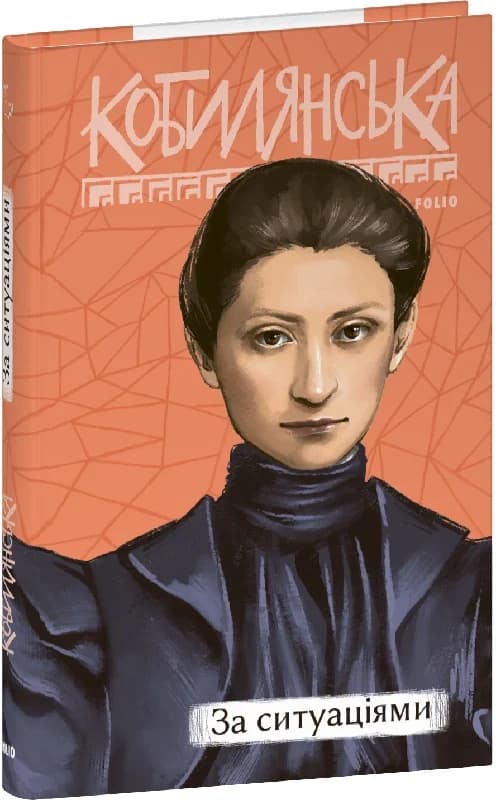 За ситуаціями, фото - 1