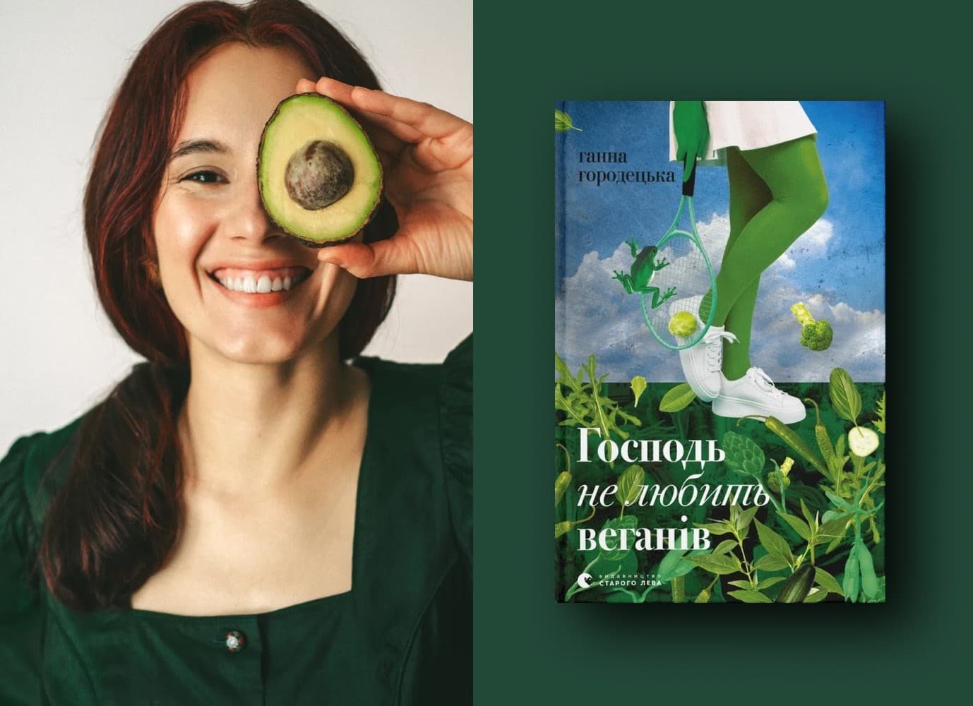 З двох сестер одна — жаба, друга — фея