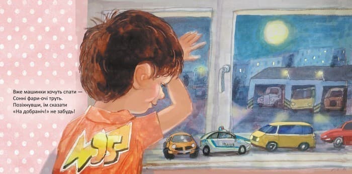 Спати час. Машини хочуть спати, фото - 2