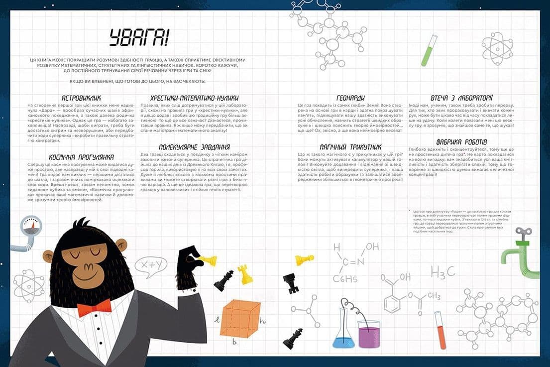 Забави для мозку. Велика книга настільних ігор, фото - 2