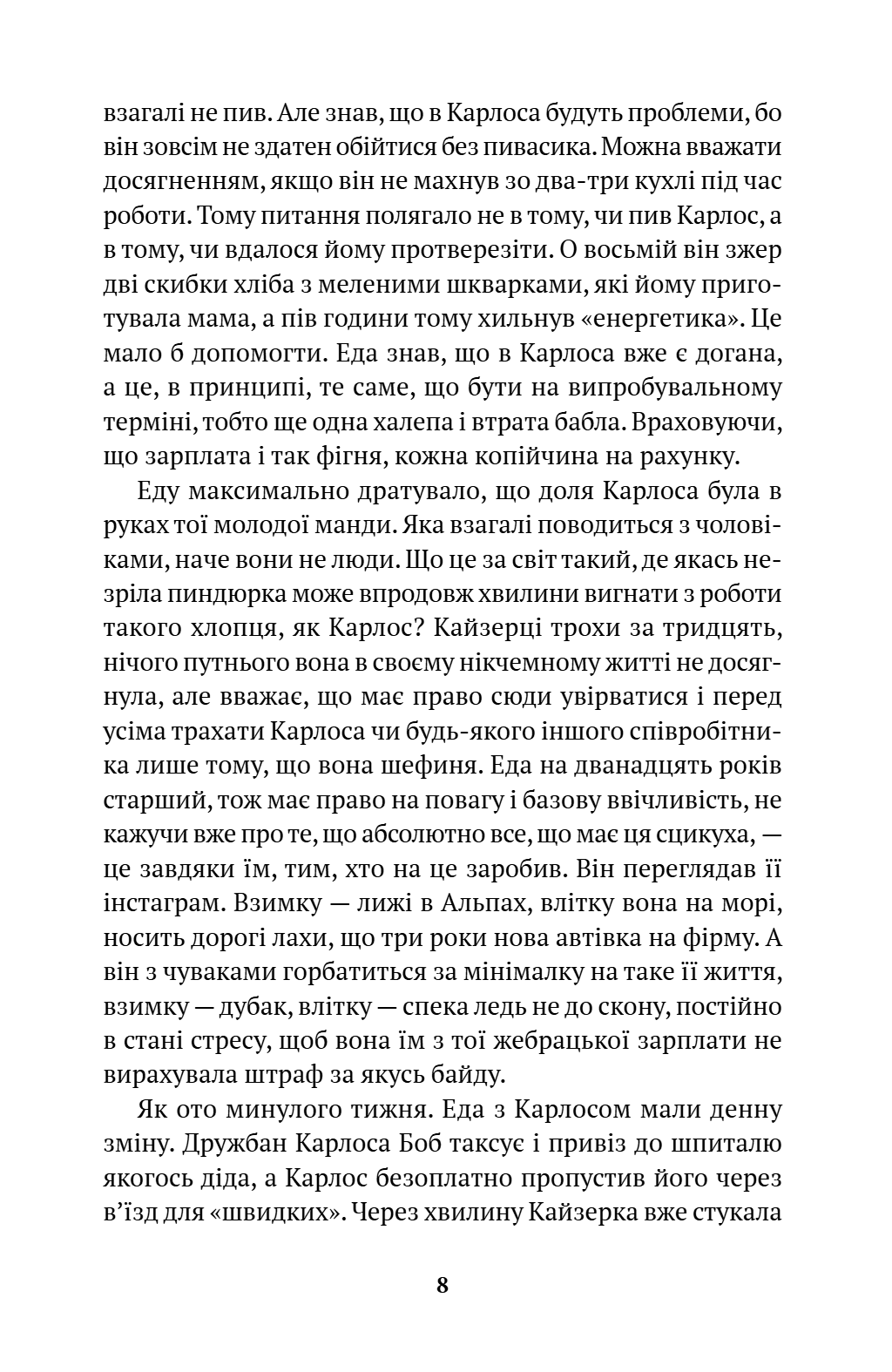 Нічого втішного, фото - 2