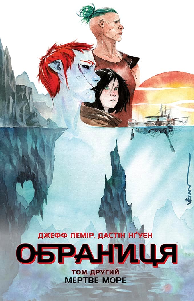 Обраниця. Мертве море. Том 2, фото - 1