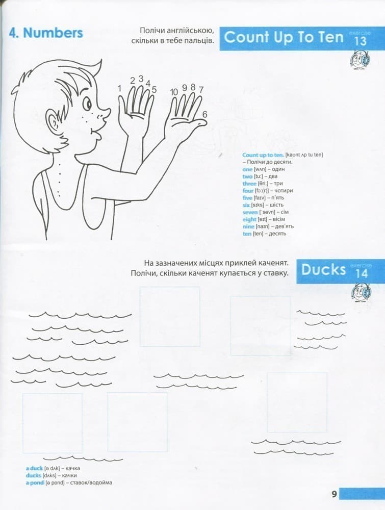 Л1006У; 365 днів до НУШ. Англійська мова для дошкільнят ; 30;, фото - 2