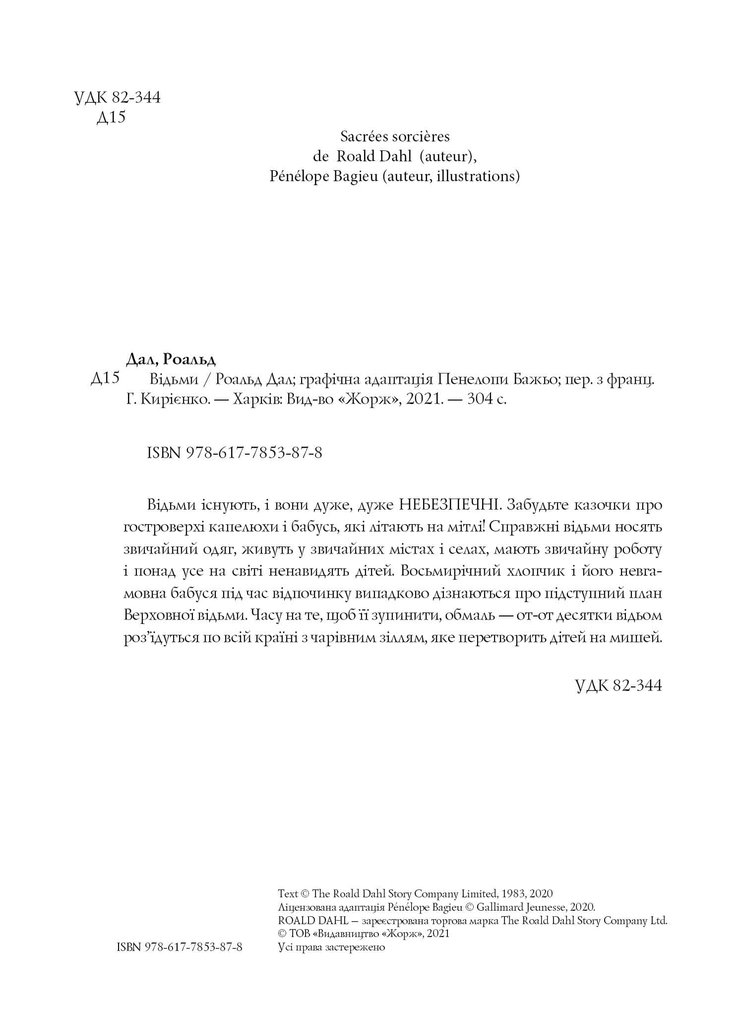 Відьми, фото - 2