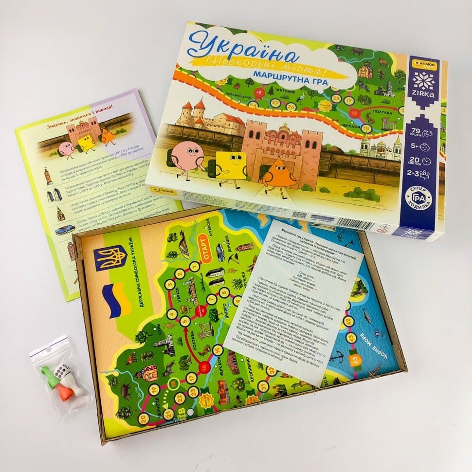 Україна. Нескорені міста! ГРА Ходилка, фото - 3