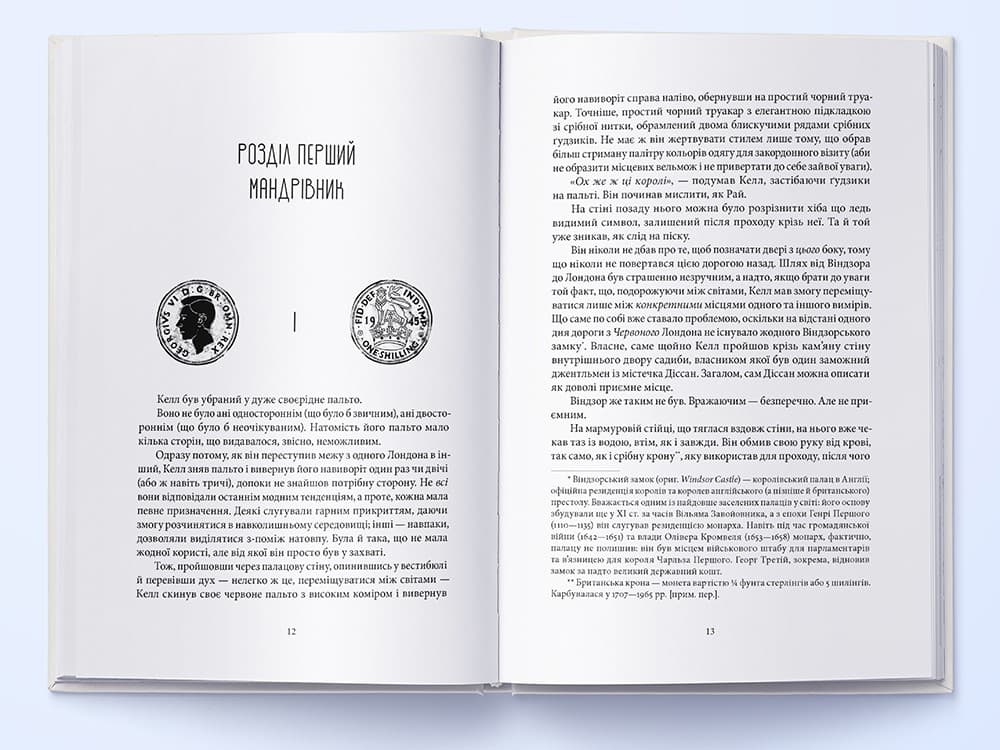 Темніший колір магії, фото - 3