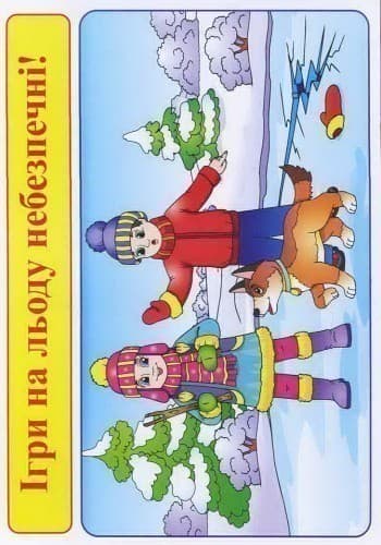 Правила безпеки з газом,на воді,отруєння, фото - 3