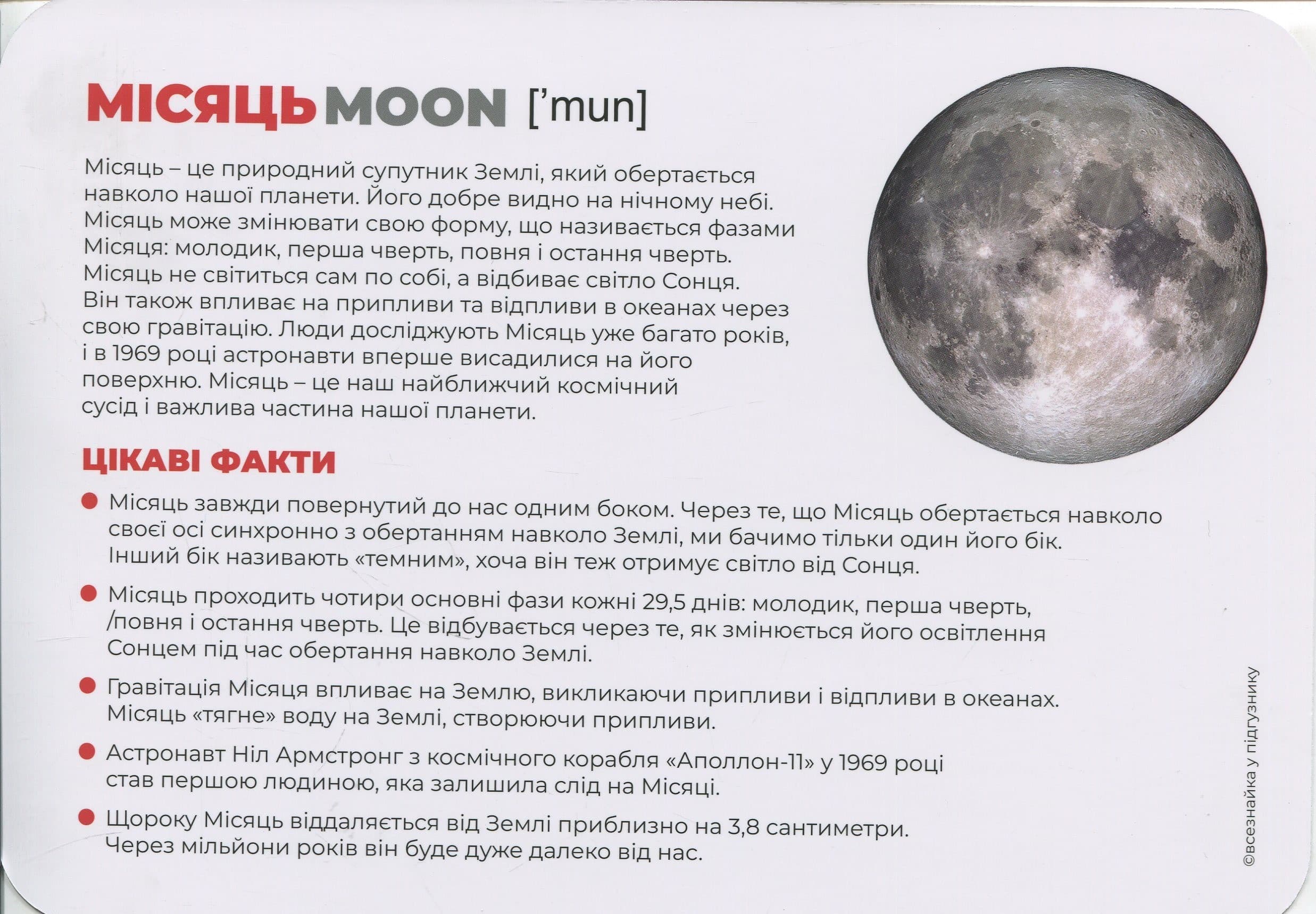 Галактики. Факти про космос. Монтессорі-картки, фото - 3