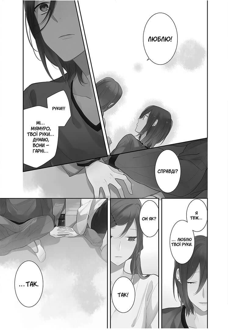 Хорімія. Том 3, фото - 2