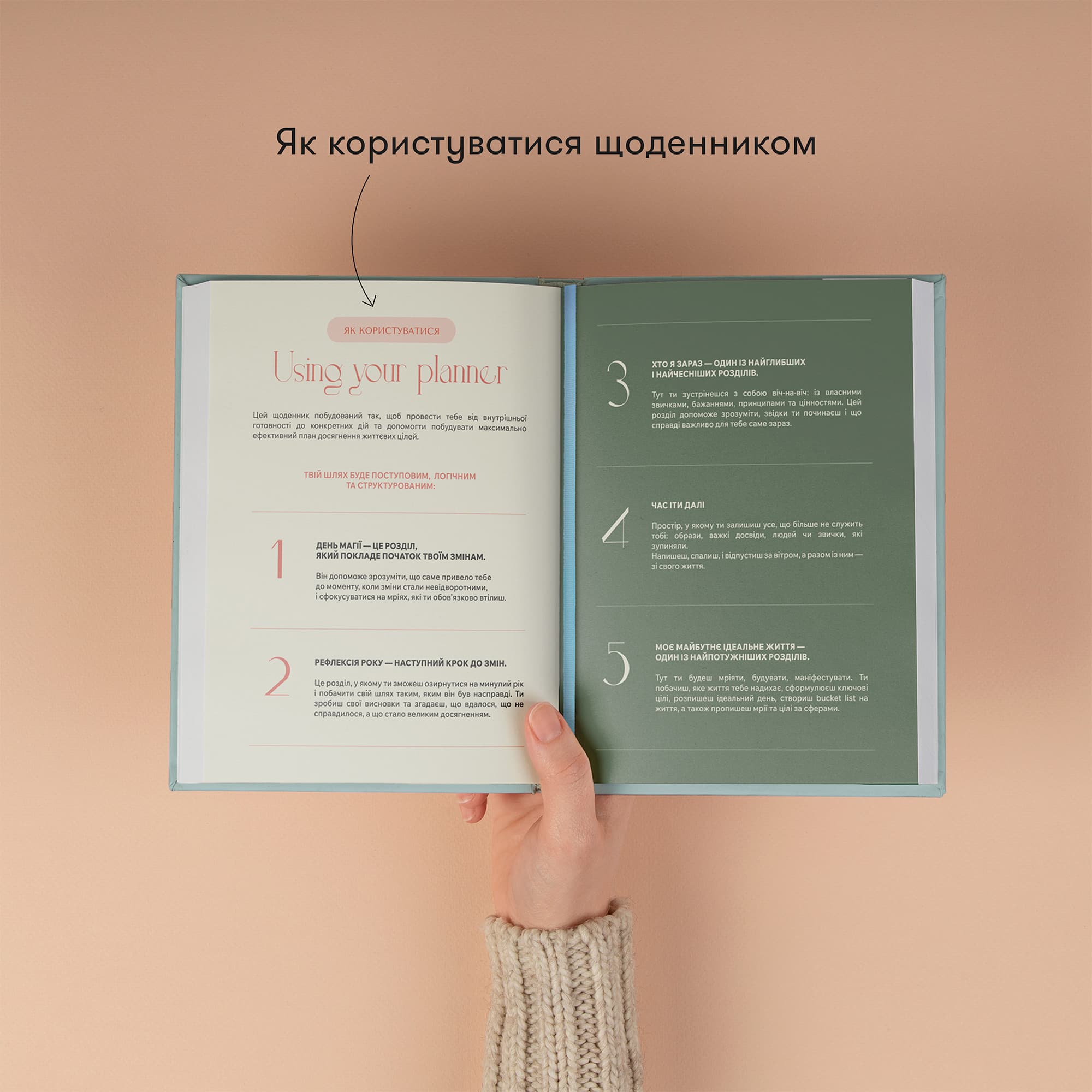 Щоденник "Мій шлях до себе" блакитний, фото - 2