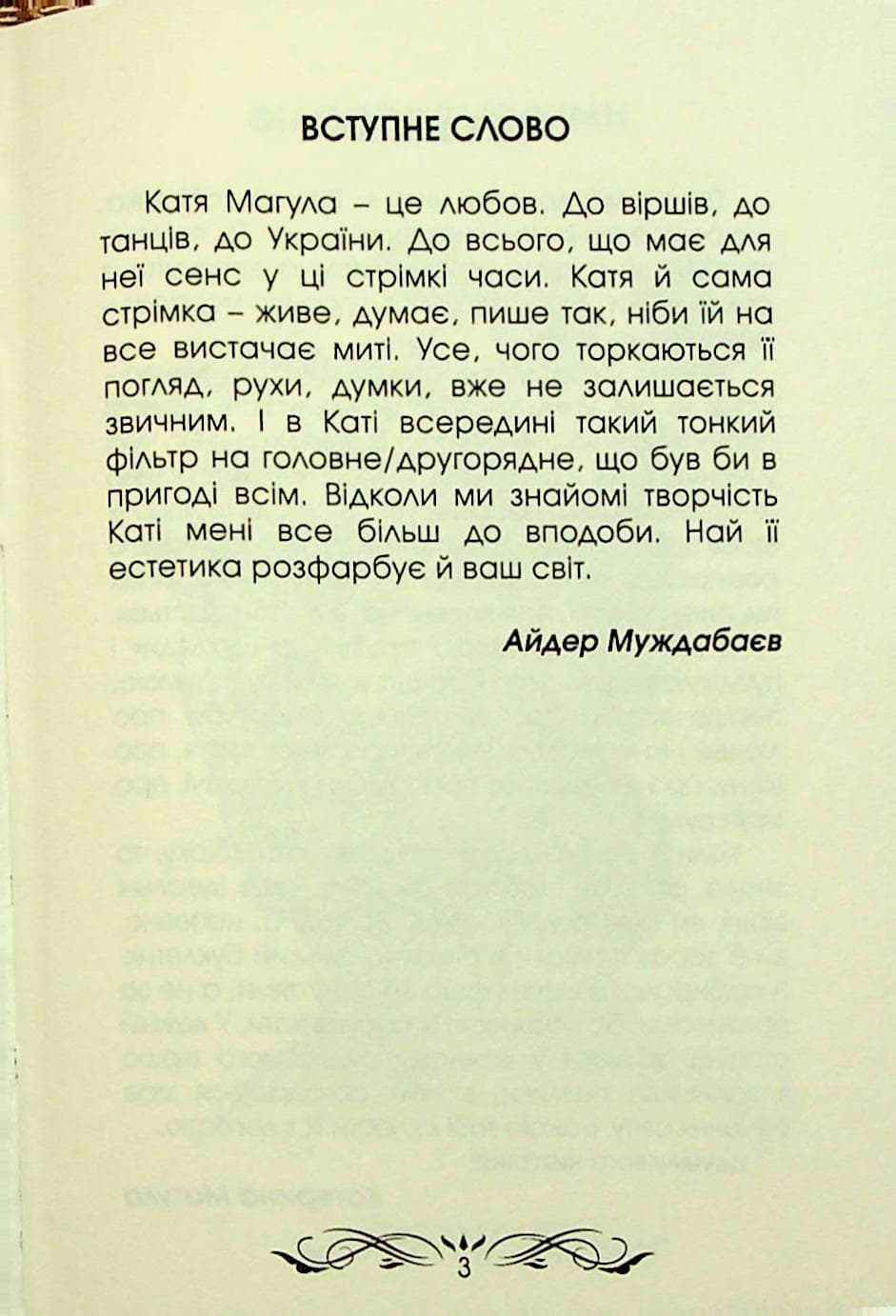 Очі без зіниць, фото - 2