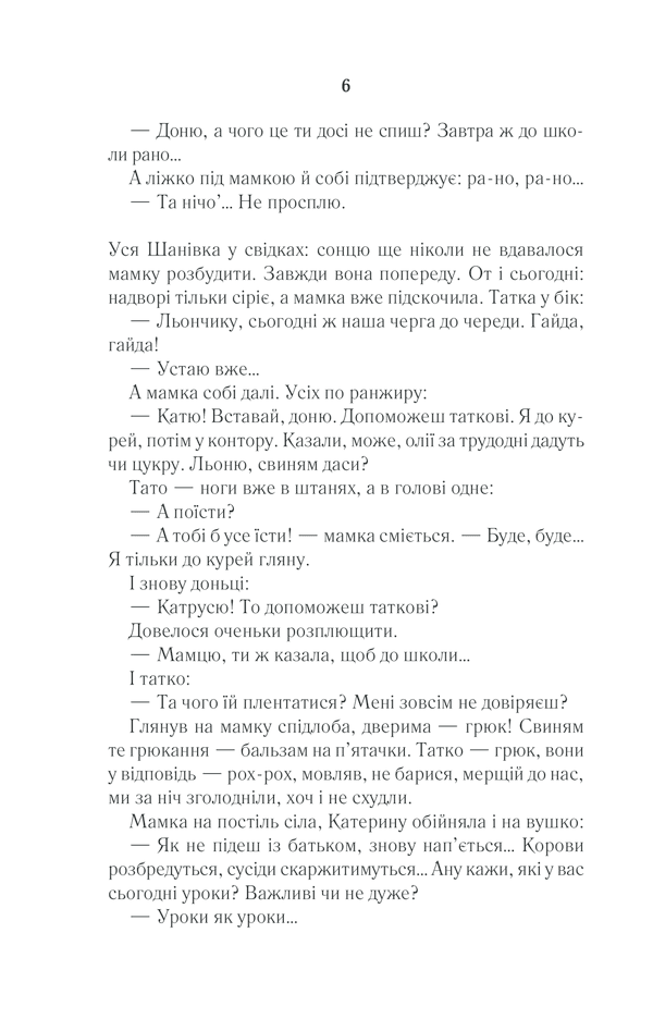 Село не люди, фото - 2