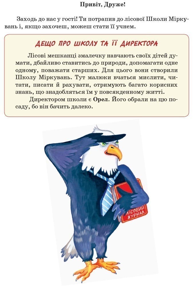 Школа міркувань. Математика, фото - 2