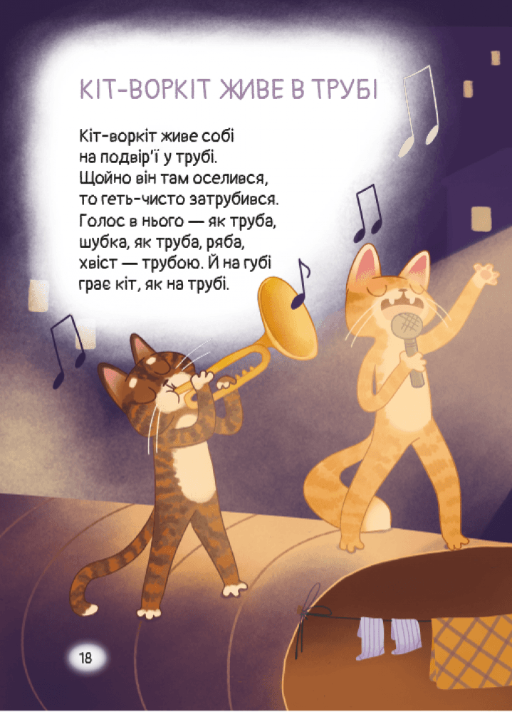 Кому кота?, фото - 3