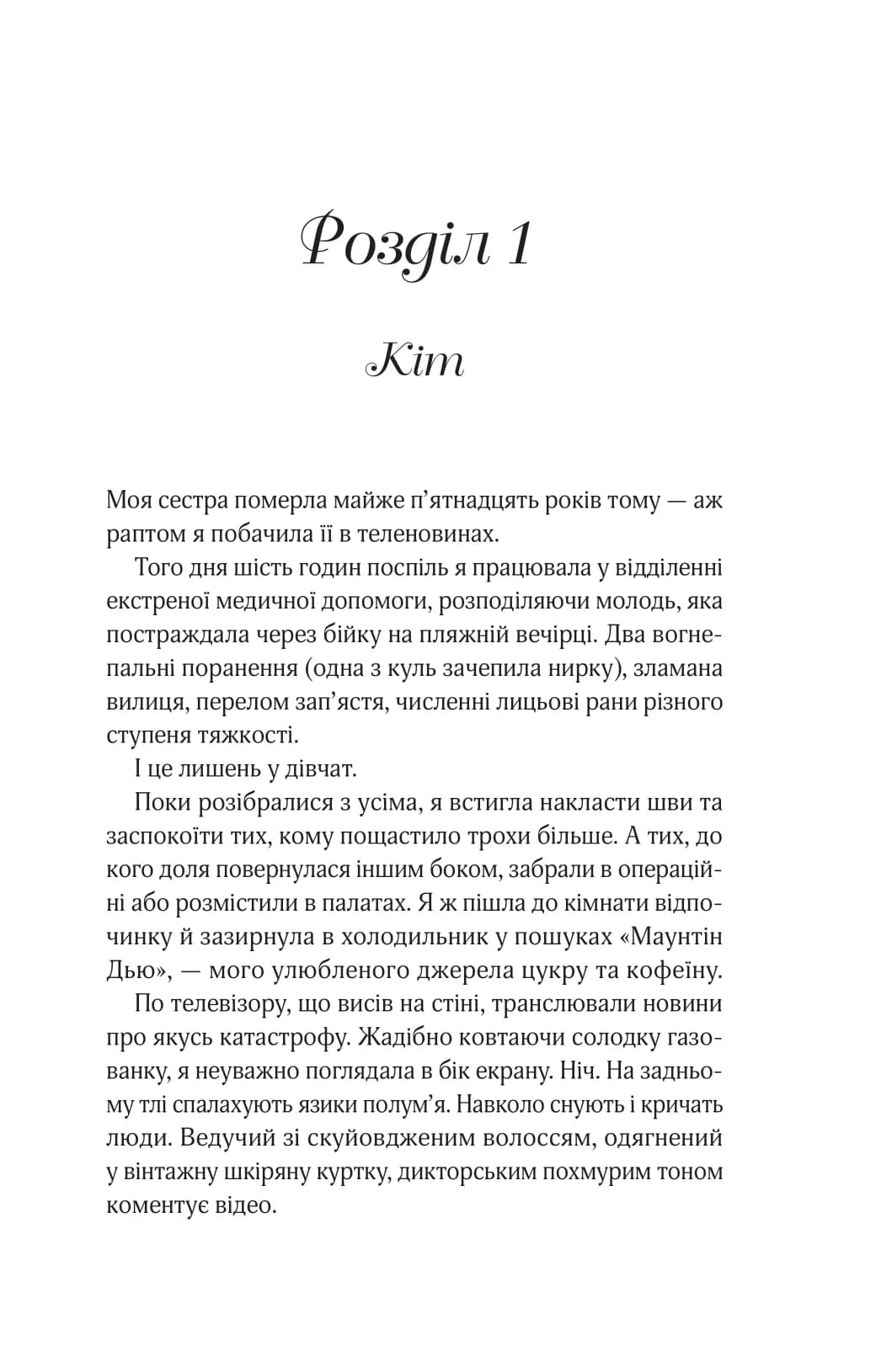 Коли ми вірили в русалок, фото - 3