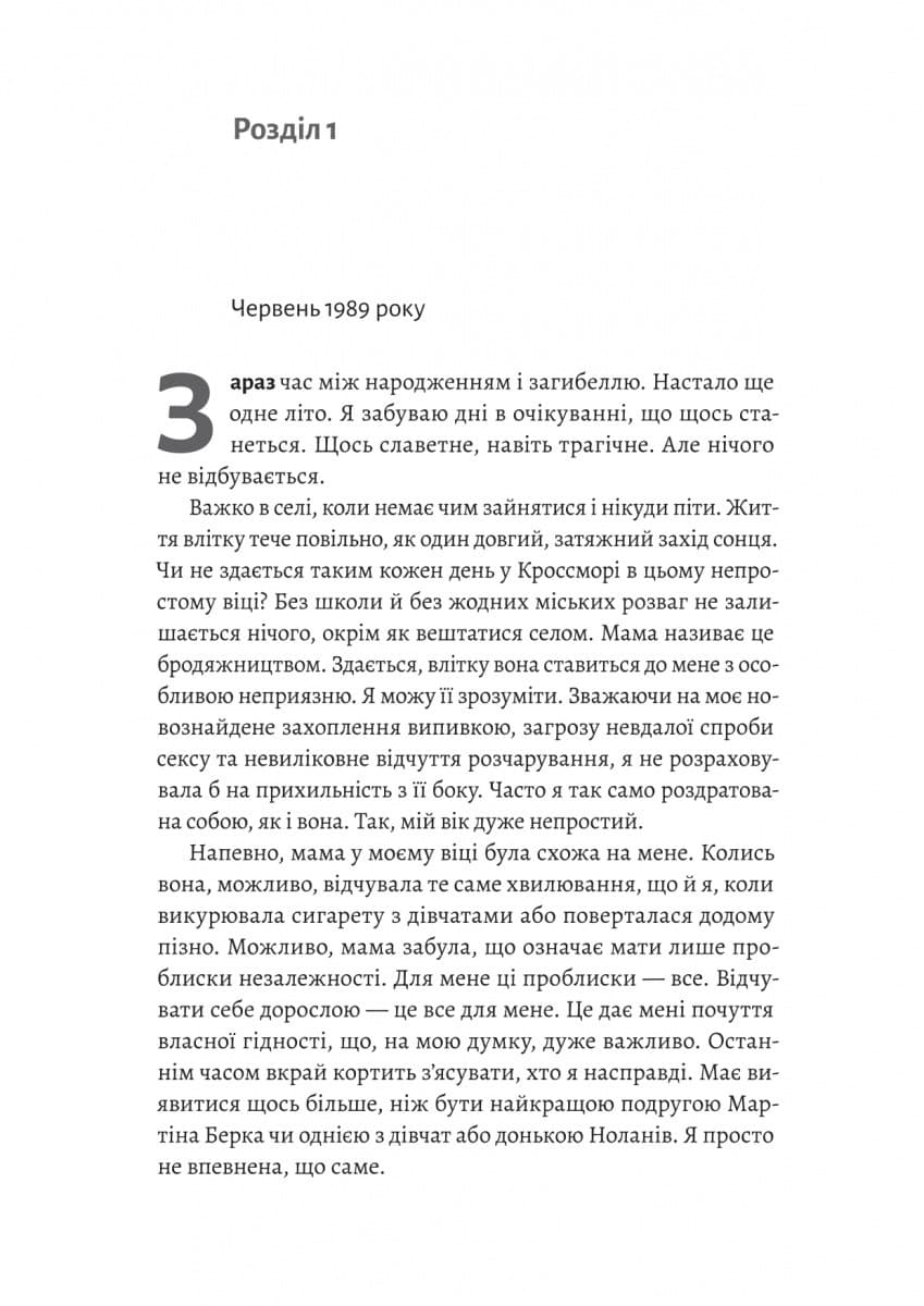 Засмага, фото - 3