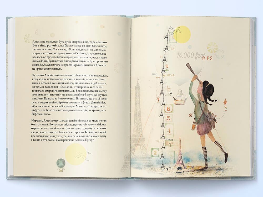 Амелія, фото - 3